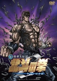 Hokuto no Ken Zero: Kenshirou Den an 7.52 Rating
