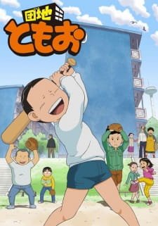 Danchi Tomoo an 6.17 Rating