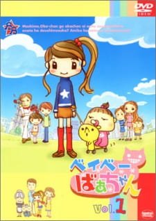 Baby Baachan an 6.64 Rating