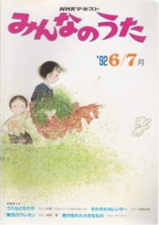 Sowa Sowa Calendar an 5.82 Rating