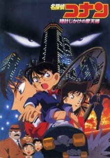 Detective Conan Movie 01: The Timed Skyscraper an 7.94 Rating