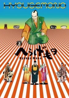 Hyouge Mono an 8.03 Rating