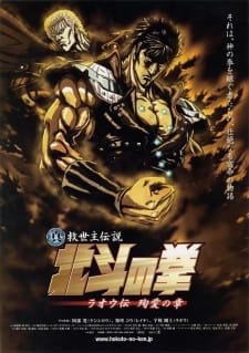 Hokuto no Ken: Raoh Gaiden Junai-hen an 7.5 Rating