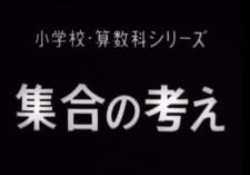 Shuugou no Kangae an 3.9699999999999998 Rating