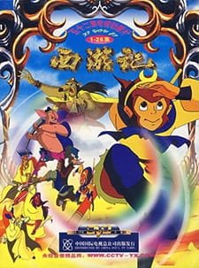 Xi You Ji an 7.16 Rating