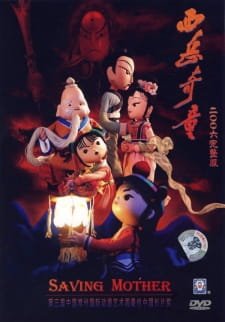 Xiyue Qi Tong (2006) an 5.64 Rating