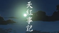 Tenkou Kotofumi an 5.42 Rating