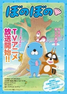 Bonobono (TV 2016) an 6.41 Rating