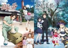 Saga-ken wo Meguru Animation an 6.12 Rating