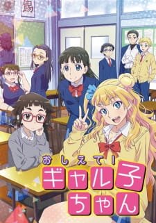 Oshiete! Galko-chan an 7.17 Rating