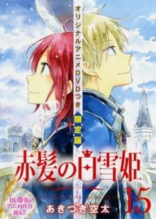 Akagami no Shirayuki-hime: Nandemonai Takaramono, Kono Page an 7.77 Rating