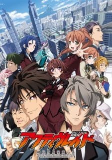 Active Raid: Kidou Kyoushuushitsu Dai Hachi Gakari an 5.91 Rating