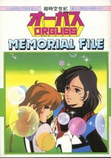 Choujikuu Seiki Orguss Memorial an 5.45 Rating