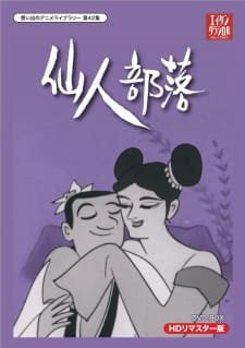 Sennin Buraku an 6.05 Rating