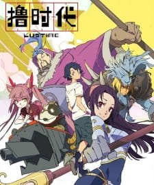 Lu Shidai 2nd Season an 7.05 Rating