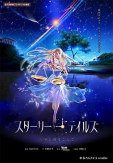 Starry Tales: Seiza wa Toki wo Koete an 5.71 Rating