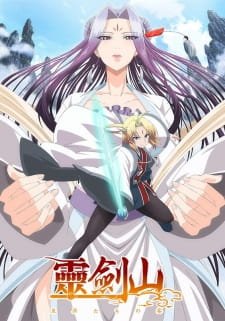 Reikenzan: Hoshikuzu-tachi no Utage an 7.19 Rating