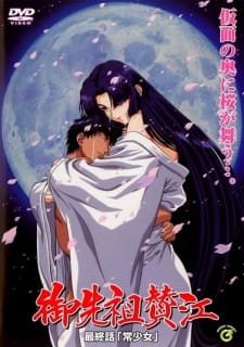 Gosenzo San’e an 6.18 Rating