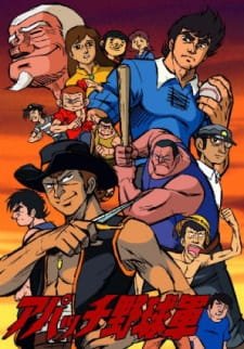 Apache Yakyuugun an 6.07 Rating