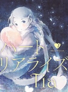 Heart Realize an 7.01 Rating
