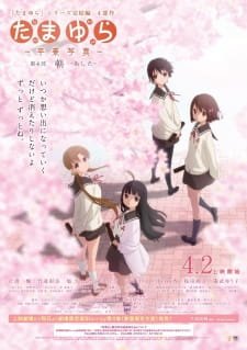 Tamayura: Sotsugyou Shashin Part 4 – Ashita an 8.13 Rating