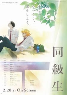 Doukyuusei (Movie) an 8.35 Rating