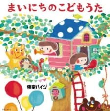 Tokio Heidi: Mainichi no Kodomo Uta an 5.43 Rating