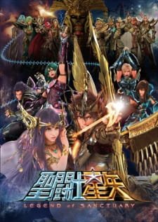 Saint Seiya: Legend of Sanctuary an 6.35 Rating