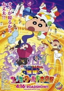 Crayon Shin-chan Movie 24: Bakusui! Yumemi World Dai Totsugeki an 7.11 Rating