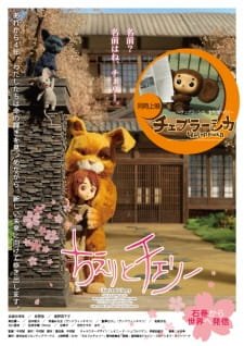 Chieri to Cherry an 6.4 Rating