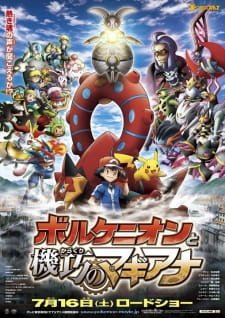 Pokemon Movie 19: Volcanion to Karakuri no Magearna an 6.87 Rating