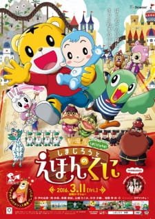 Shimajirou to Ehon no Kuni an 6.76 Rating