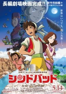 Sinbad: Mahiru no Yoru to Fushigi no Mon an 6.42 Rating