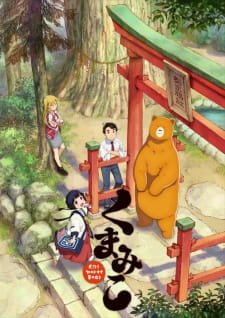 Kuma Miko an 6.32 Rating