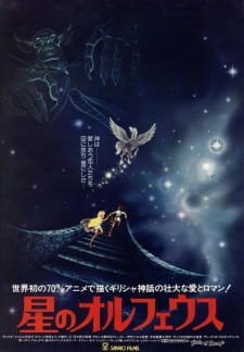 Hoshi no Orpheus an 5.42 Rating