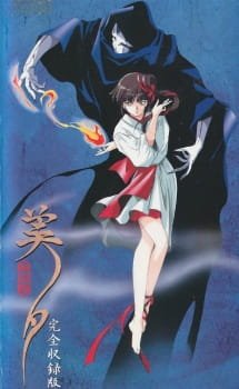 Kyuuketsuhime Miyu an 7.06 Rating