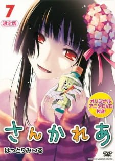 Sankarea OVA an 7.31 Rating