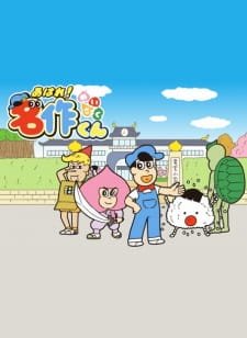 Aware! Meisaku-kun an 4.38 Rating