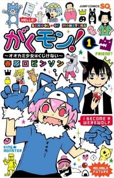 Gakumon!: Ookami Shoujo wa Kujikenai an 6.61 Rating