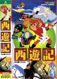Saiyuuki an 6.37 Rating