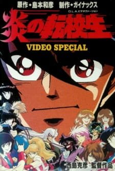 Honoo no Tenkousei an 6.71 Rating