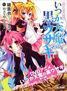 Itsuka Tenma no Kuro Usagi: Kokoro Utsuri no Toukoubi – School Attendance Day an 7.0 Rating