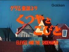 Kutsuya to Kobito an 5.29 Rating