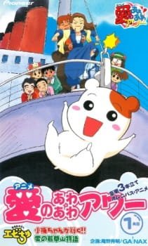 Oruchuban Ebichu an 7.47 Rating