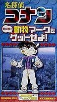 Detective Conan: City Exploration! Get the Animal Mark! an 6.61 Rating