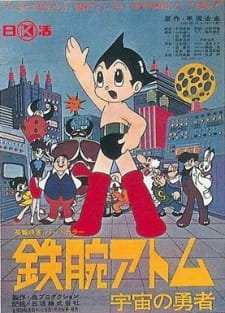 Tetsuwan Atom: Uchuu no Yuusha an 6.43 Rating