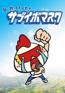 Sore Ike! Sabuibo Mask an 5.69 Rating