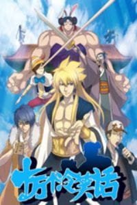 Shi Wan Ge Leng Xiaohua Di 3rd Season an 6.97 Rating