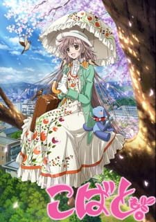 Kobato. an 8.03 Rating