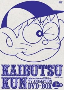 Kaibutsu-kun an 6.69 Rating
